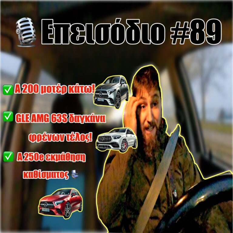 🎙️Επεισόδιο #89 | Πολλή 🛠️ δουλειά, πολλά 🧠έμαθα αυτή τη βδομάδα!📖