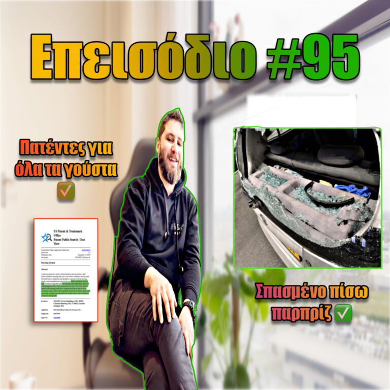 🎙️Επεισόδιο #95 | Τί 😈 κακό με βρήκε με αυτό το Picanto; Ποιά είναι η νέα στήλη στο κανάλι μας❓