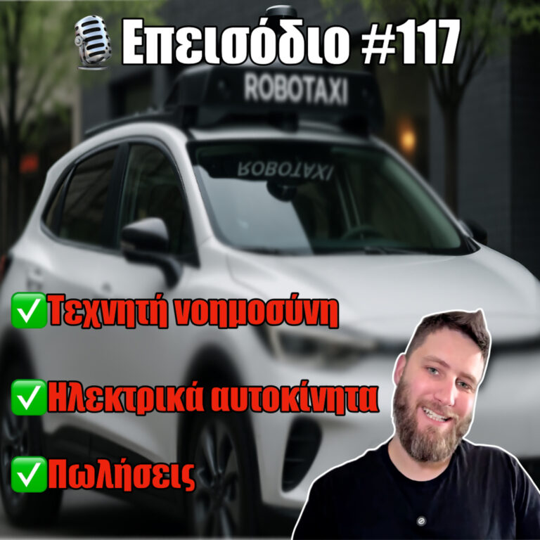 🎙️Επεισόδιο #117 | Τί συμβαίνει με τις 📈 ΠΑΓΚΟΣΜΙΕΣ πωλήσεις ⚡️ΗΛΕΚΤΡΙΚΩΝ οχημάτων και το A.I. ;🤖