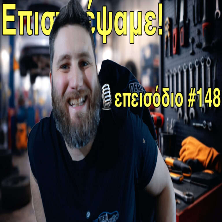 🎙️Επεισόδιο #148 | Συνεχίζουμε την κουβέντα για τη θερμική διαχείρηση!🌡️