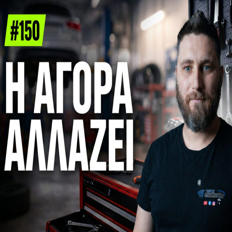 Thessaloniki Tuning Show: Η αγορά αλλάζει;
