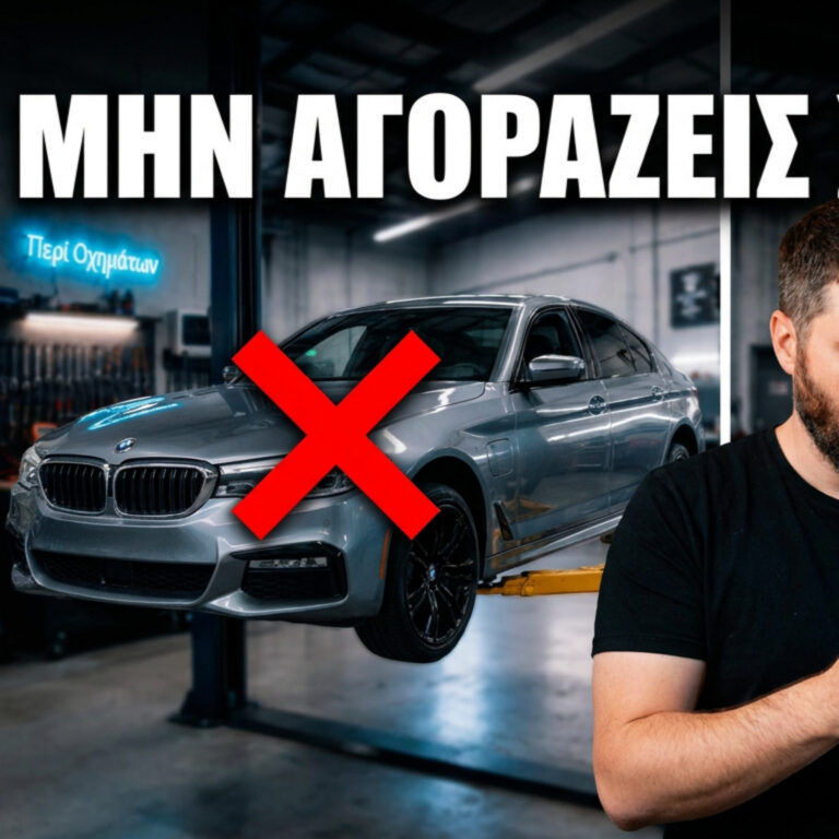 Επεισόδιο #157 | Μεταχειρισμένα στην Ελλάδα & Διαγνωστικά Εργαλεία 🛠️